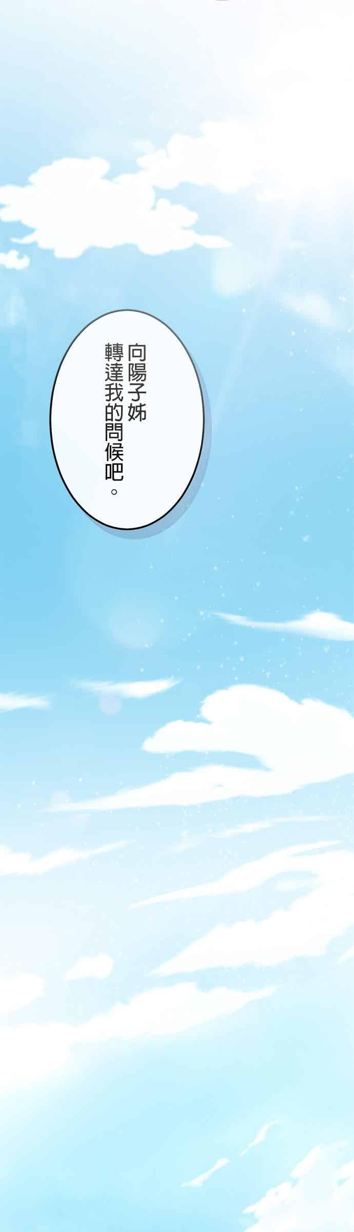 《成长型超级英雄》第55话 第23页