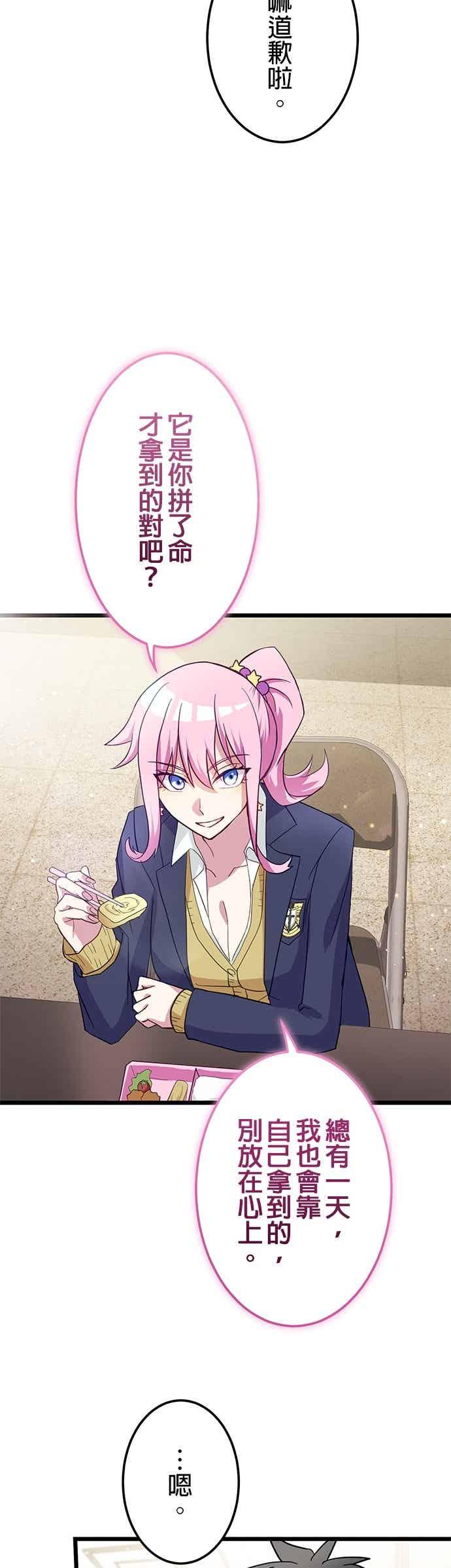《成长型超级英雄》第55话 第35页