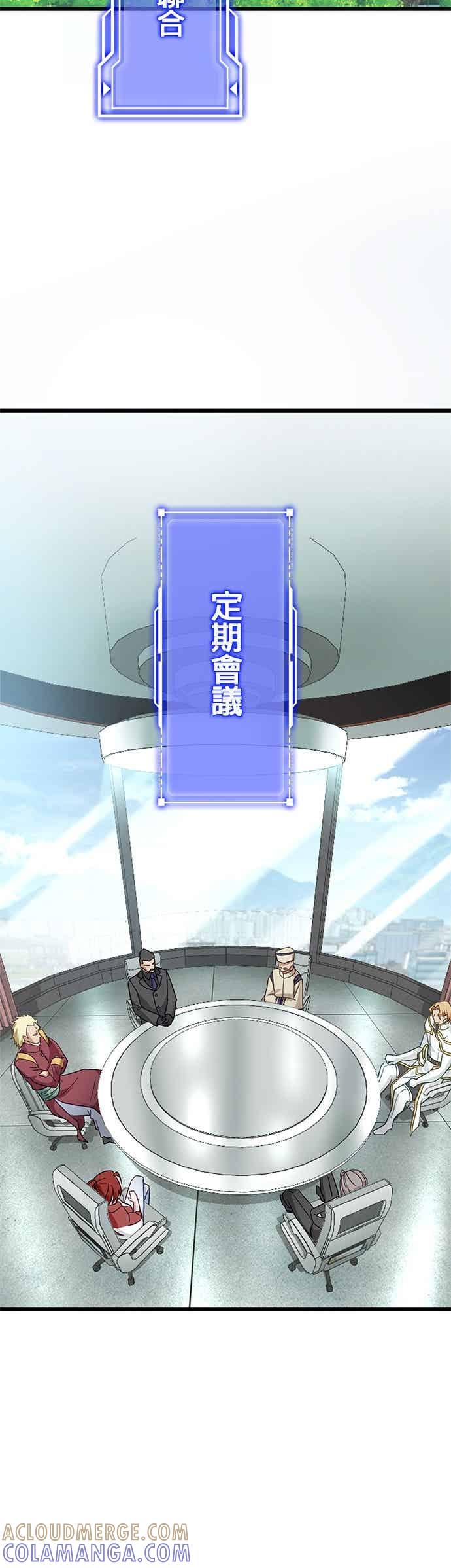 《成长型超级英雄》第55话 第40页