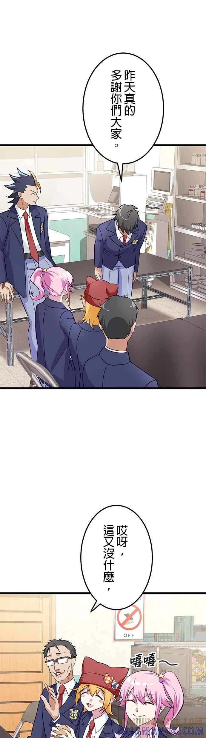 《成长型超级英雄》第55话 第25页