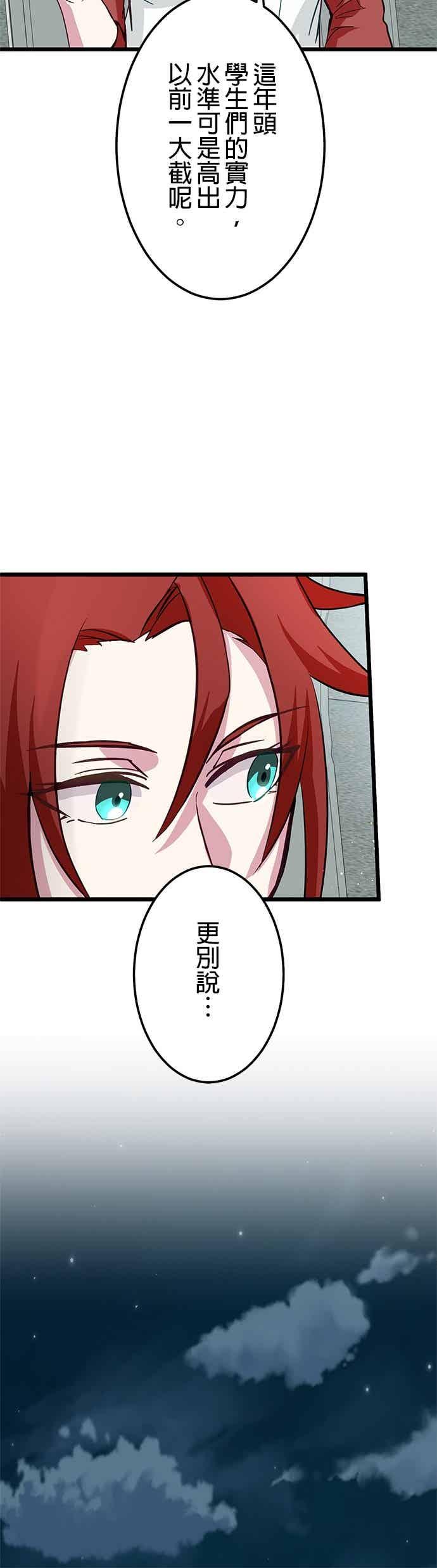 《成长型超级英雄》第55话 第56页