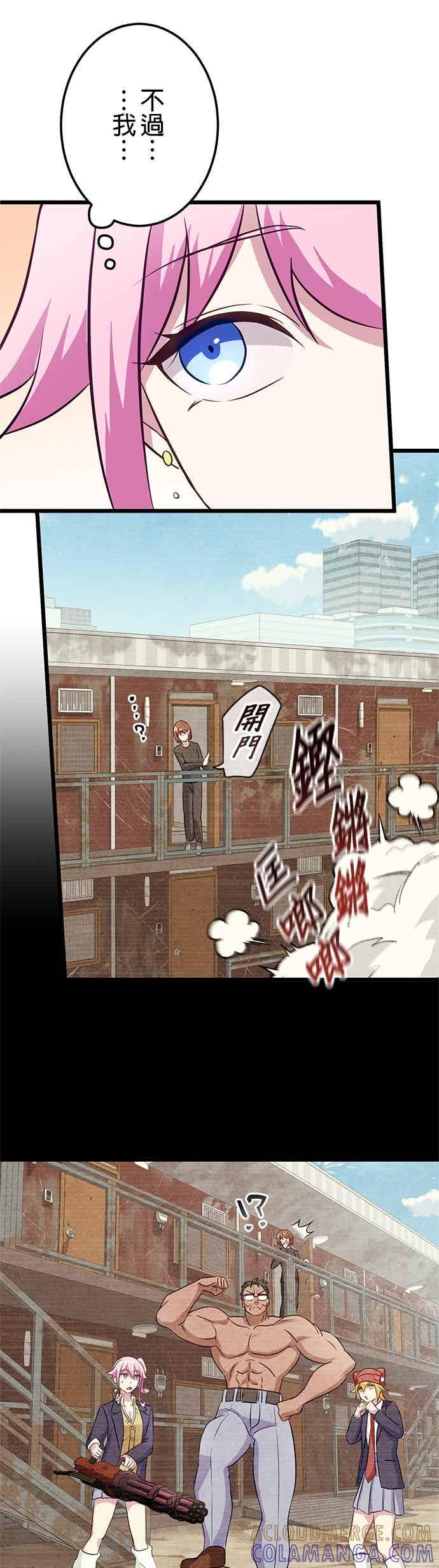 《成长型超级英雄》第55话 第28页