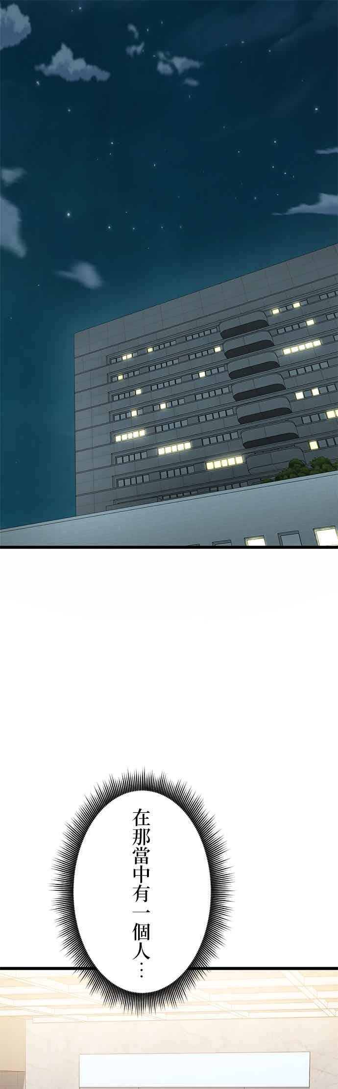 《成长型超级英雄》第55话 第57页