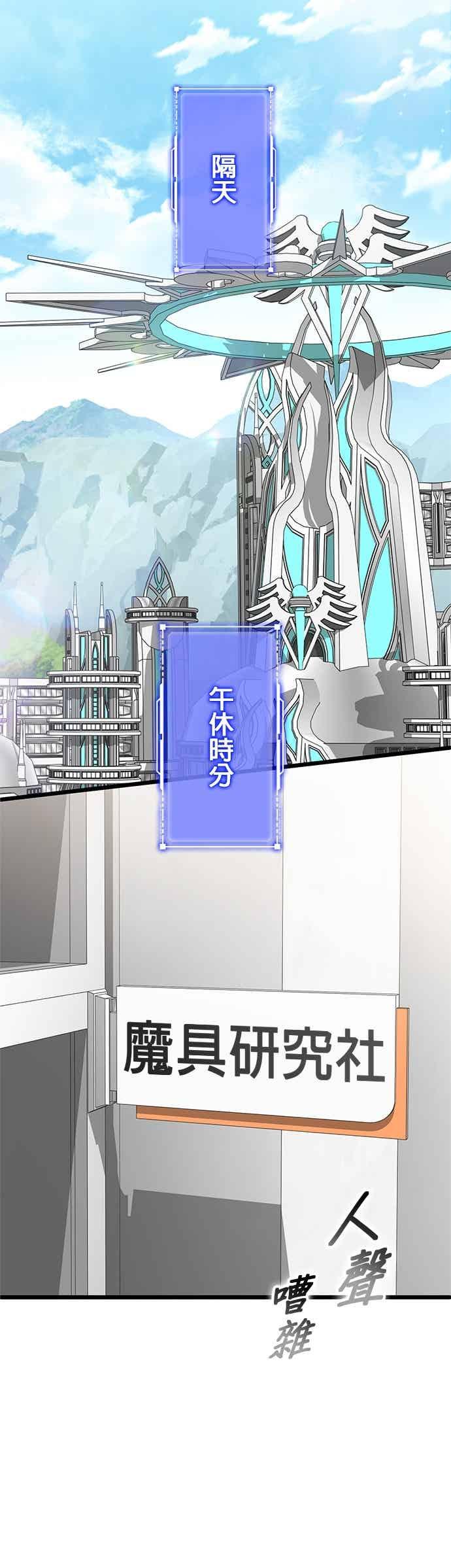 《成长型超级英雄》第55话 第24页