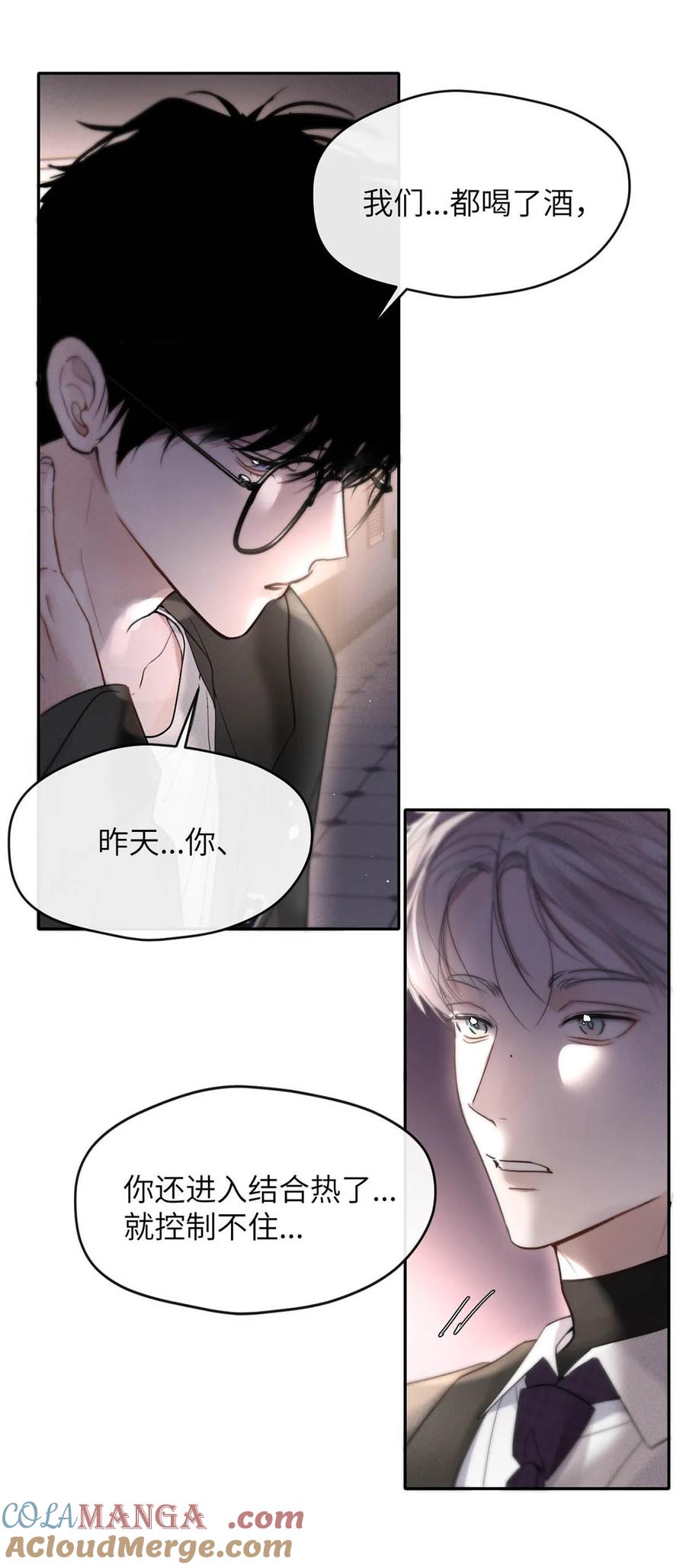 小羊向导从不左右为难 006 我们的匹配度很高。 第16页