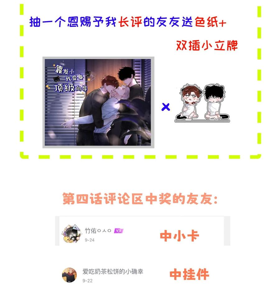 小羊向导从不左右为难 006 我们的匹配度很高。 第45页