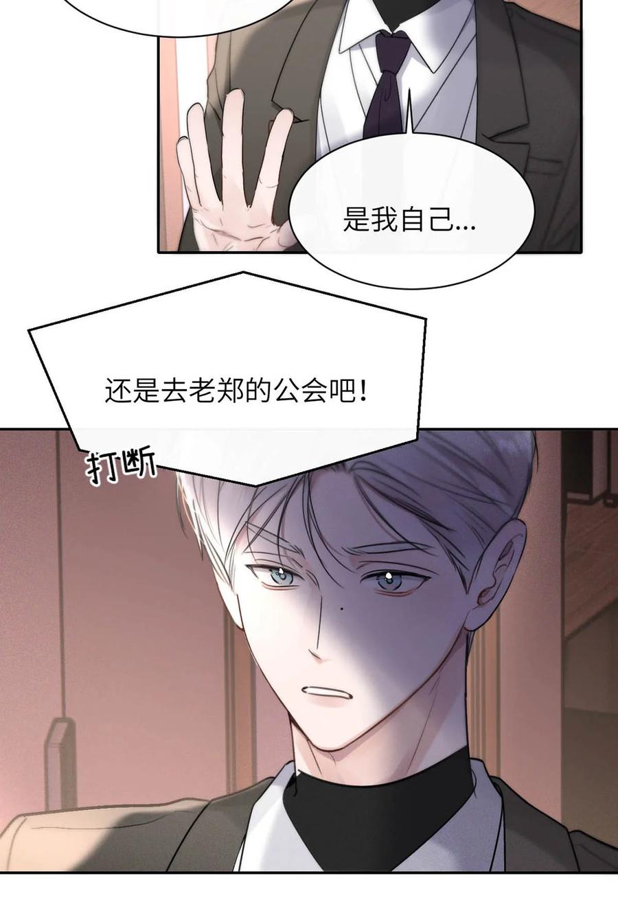小羊向导从不左右为难 006 我们的匹配度很高。 第21页