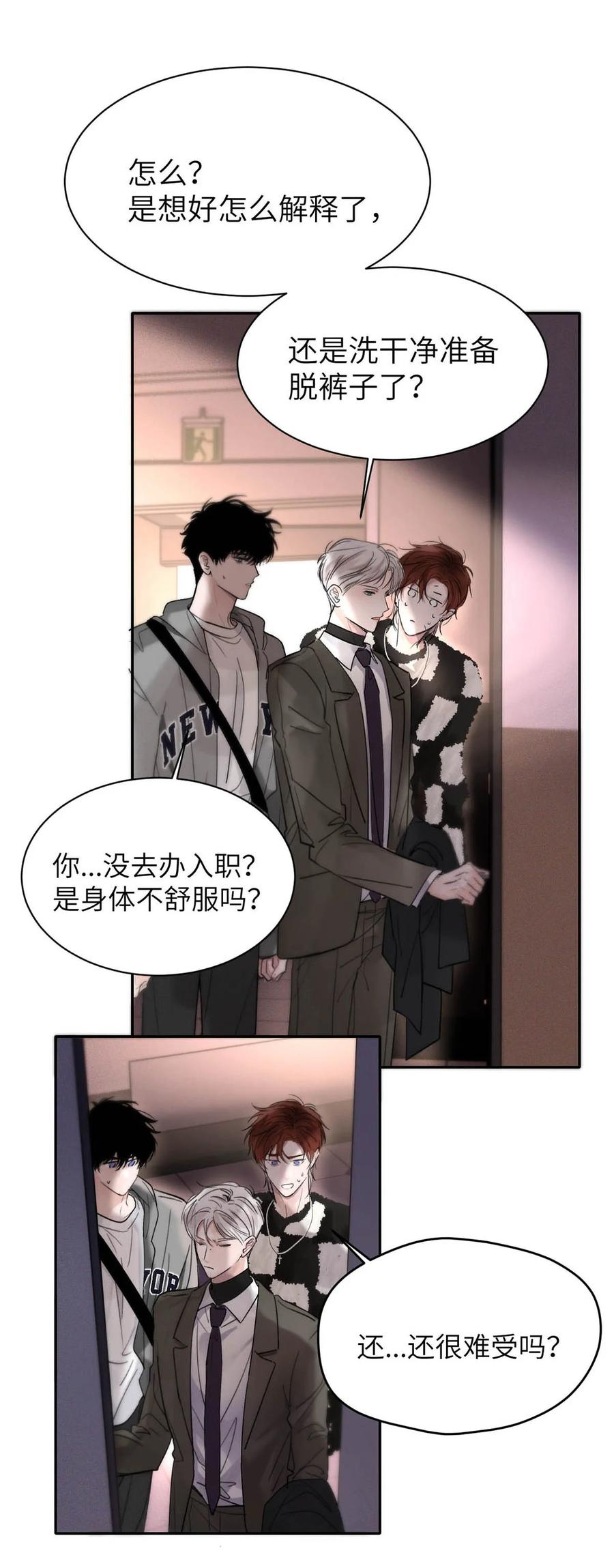 小羊向导从不左右为难 006 我们的匹配度很高。 第5页