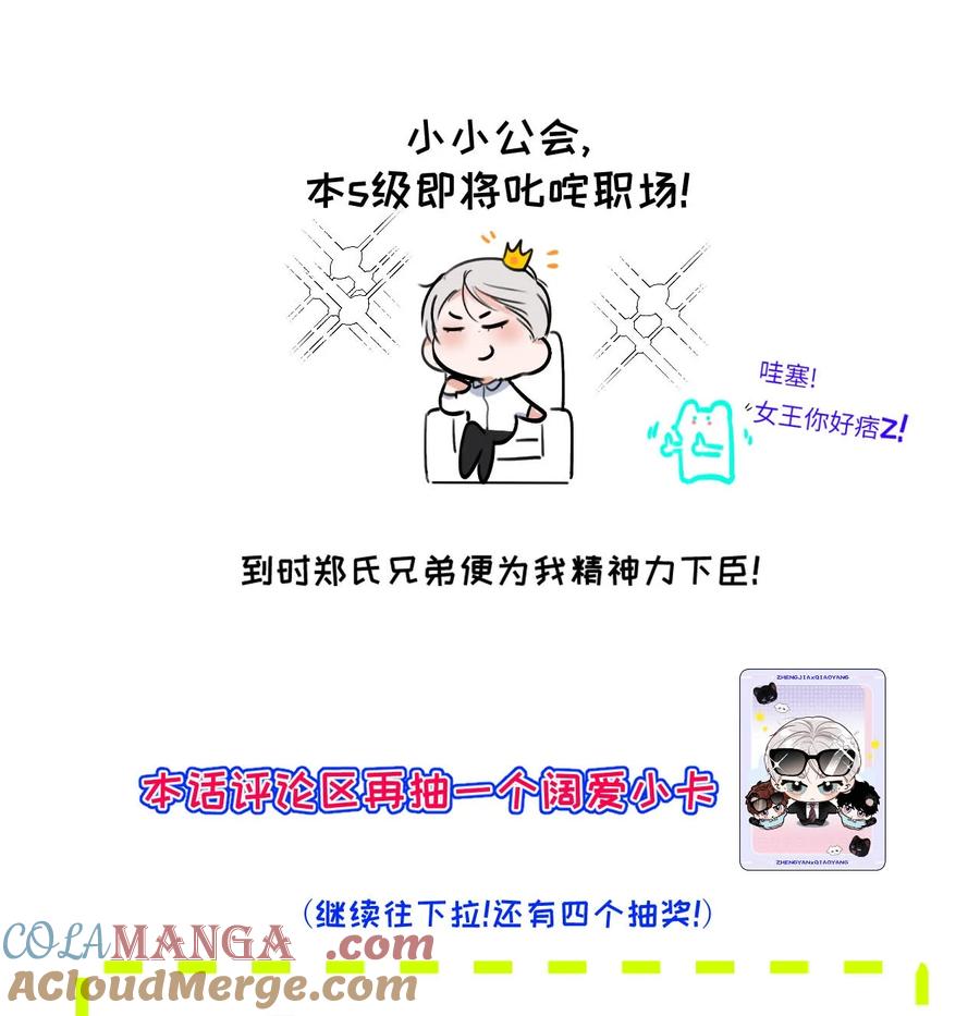 小羊向导从不左右为难 006 我们的匹配度很高。 第43页