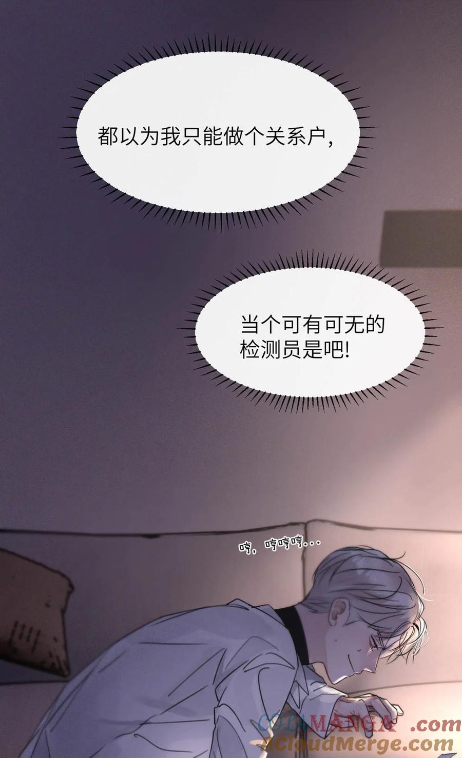 小羊向导从不左右为难 006 我们的匹配度很高。 第34页