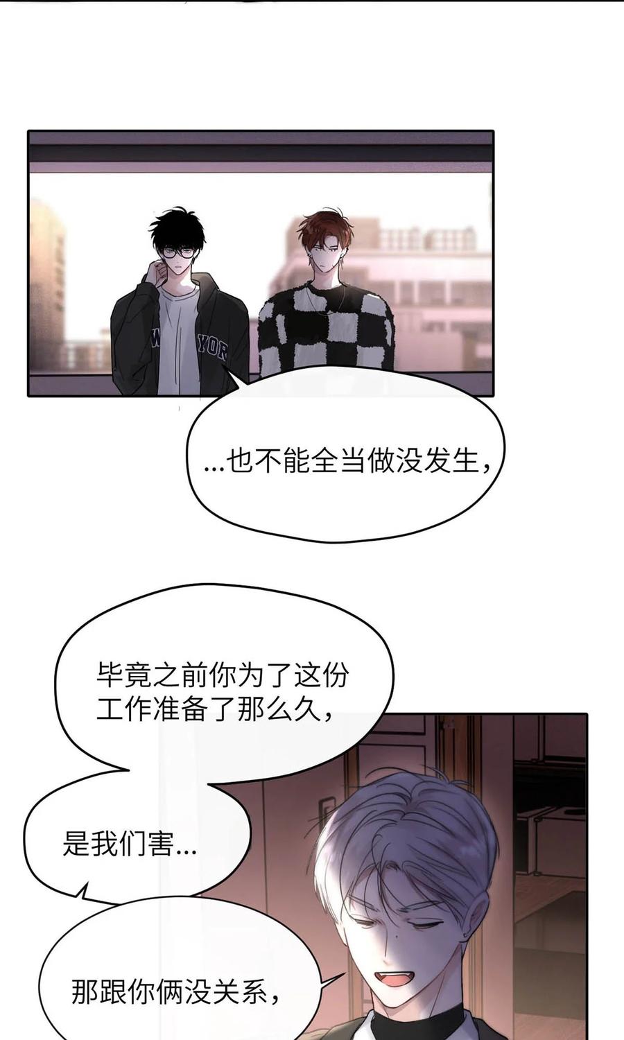 小羊向导从不左右为难 006 我们的匹配度很高。 第20页