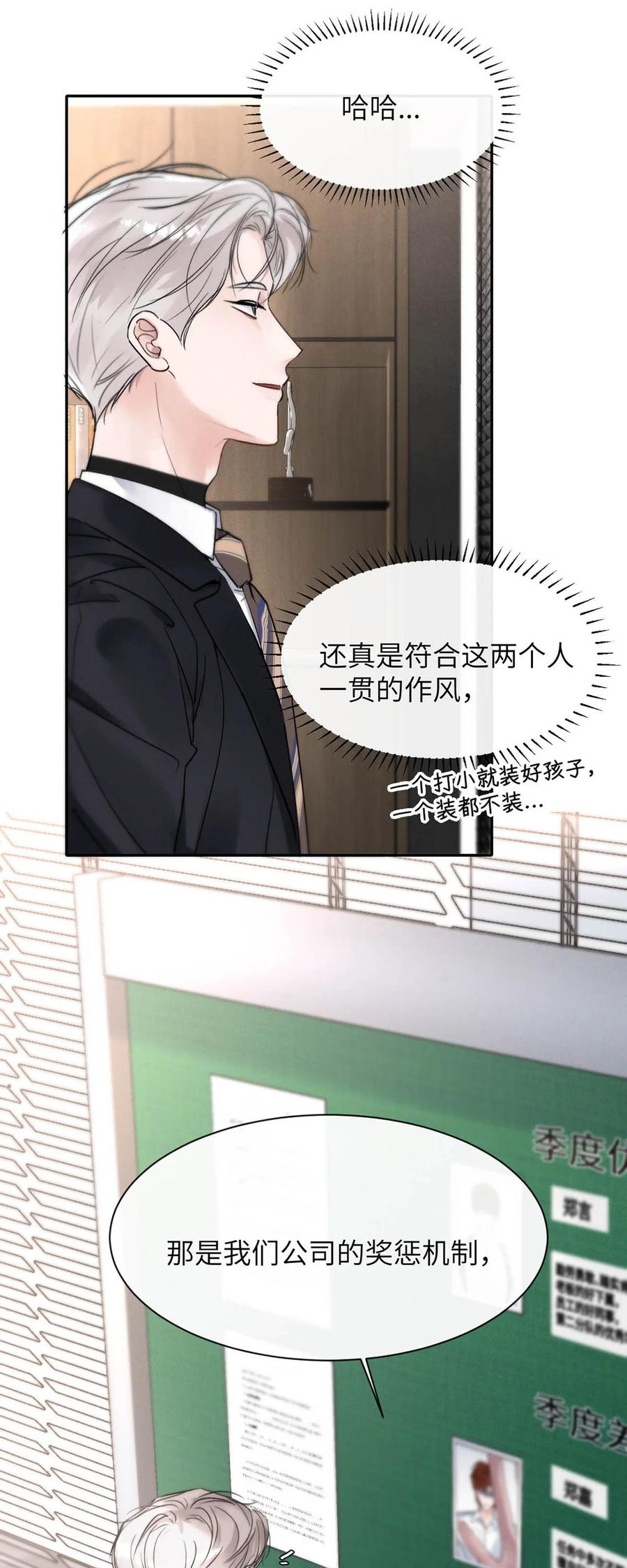 小羊向导从不左右为难 006 我们的匹配度很高。 第39页