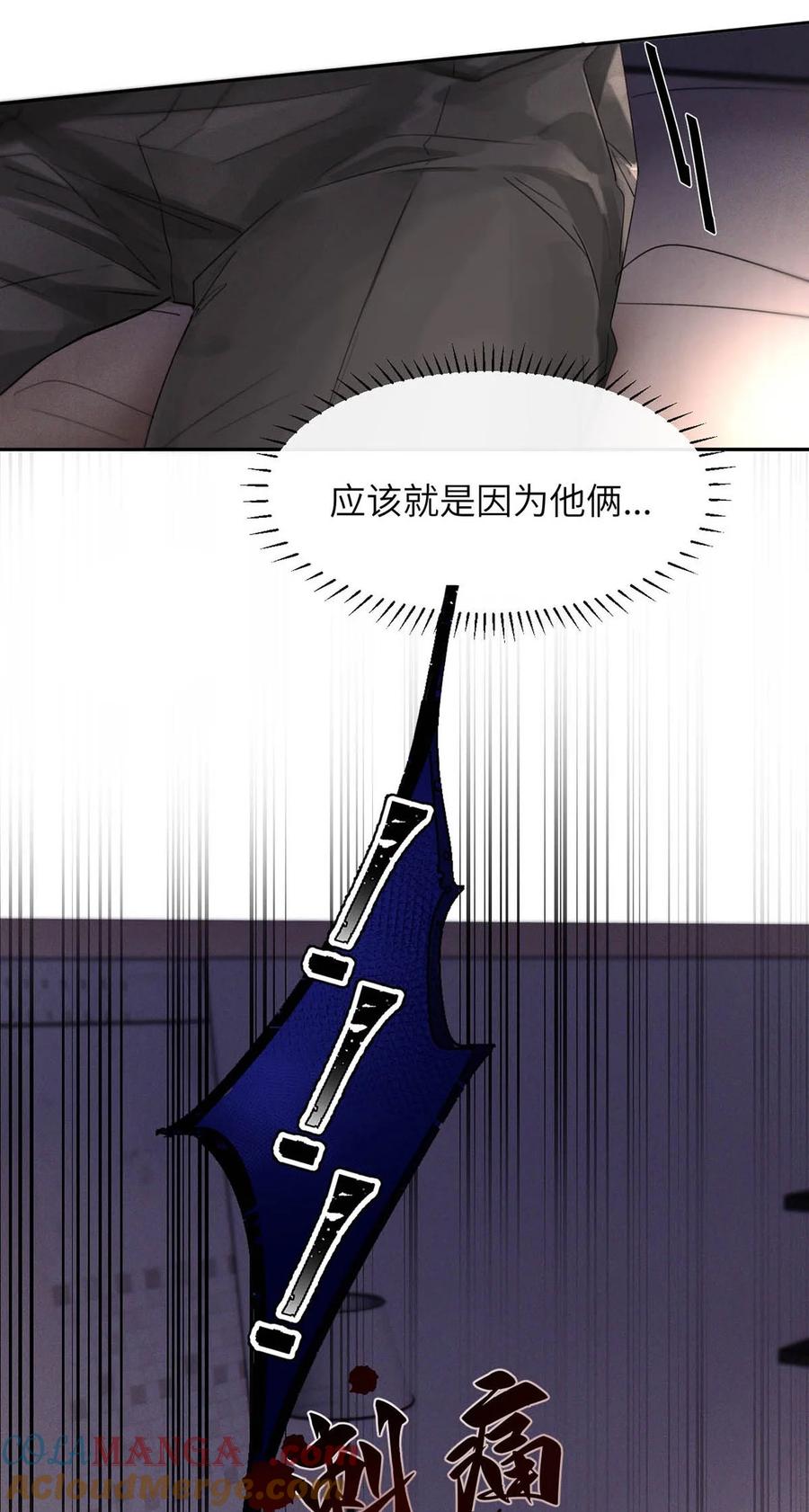 小羊向导从不左右为难 006 我们的匹配度很高。 第31页