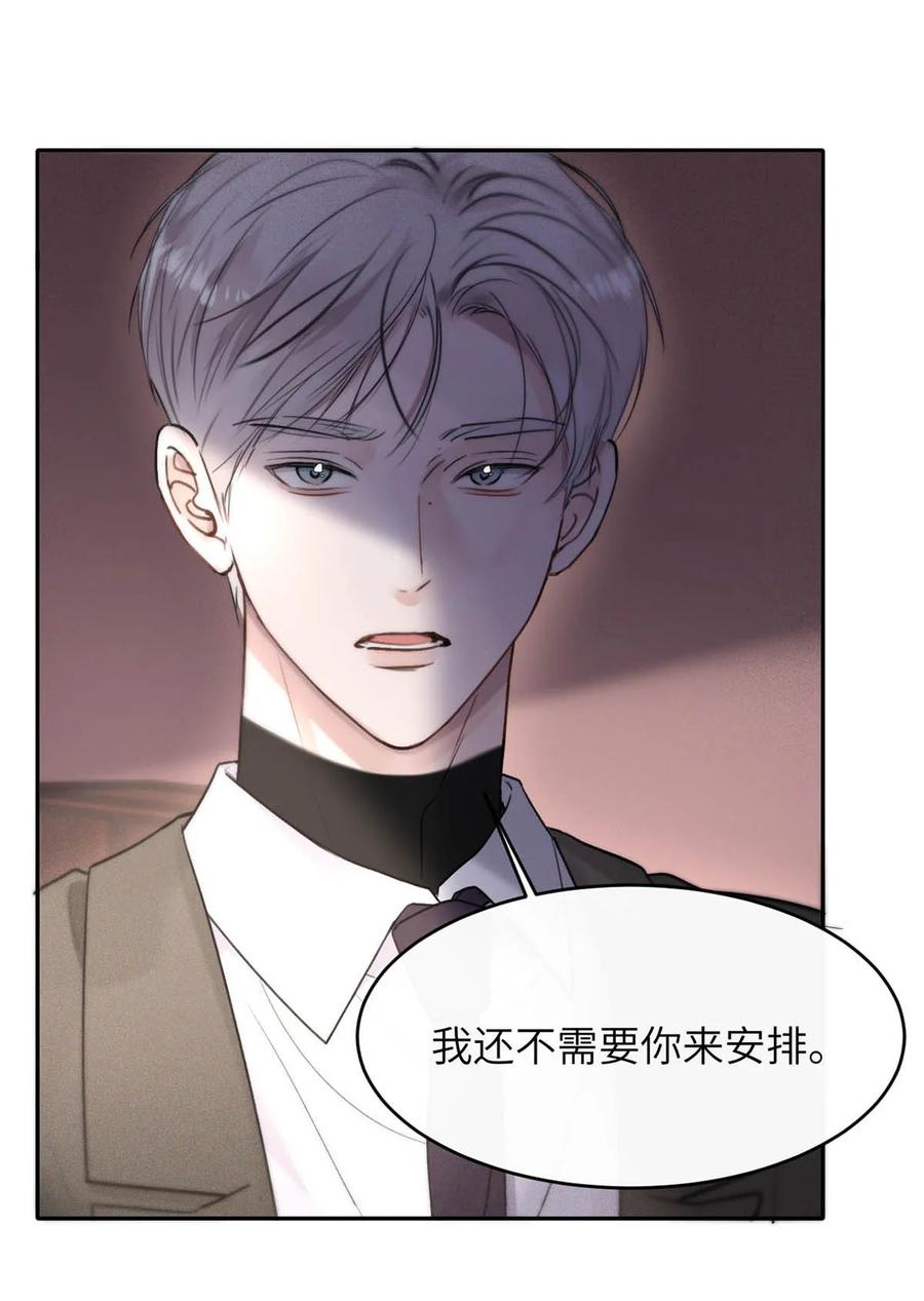 小羊向导从不左右为难 006 我们的匹配度很高。 第23页