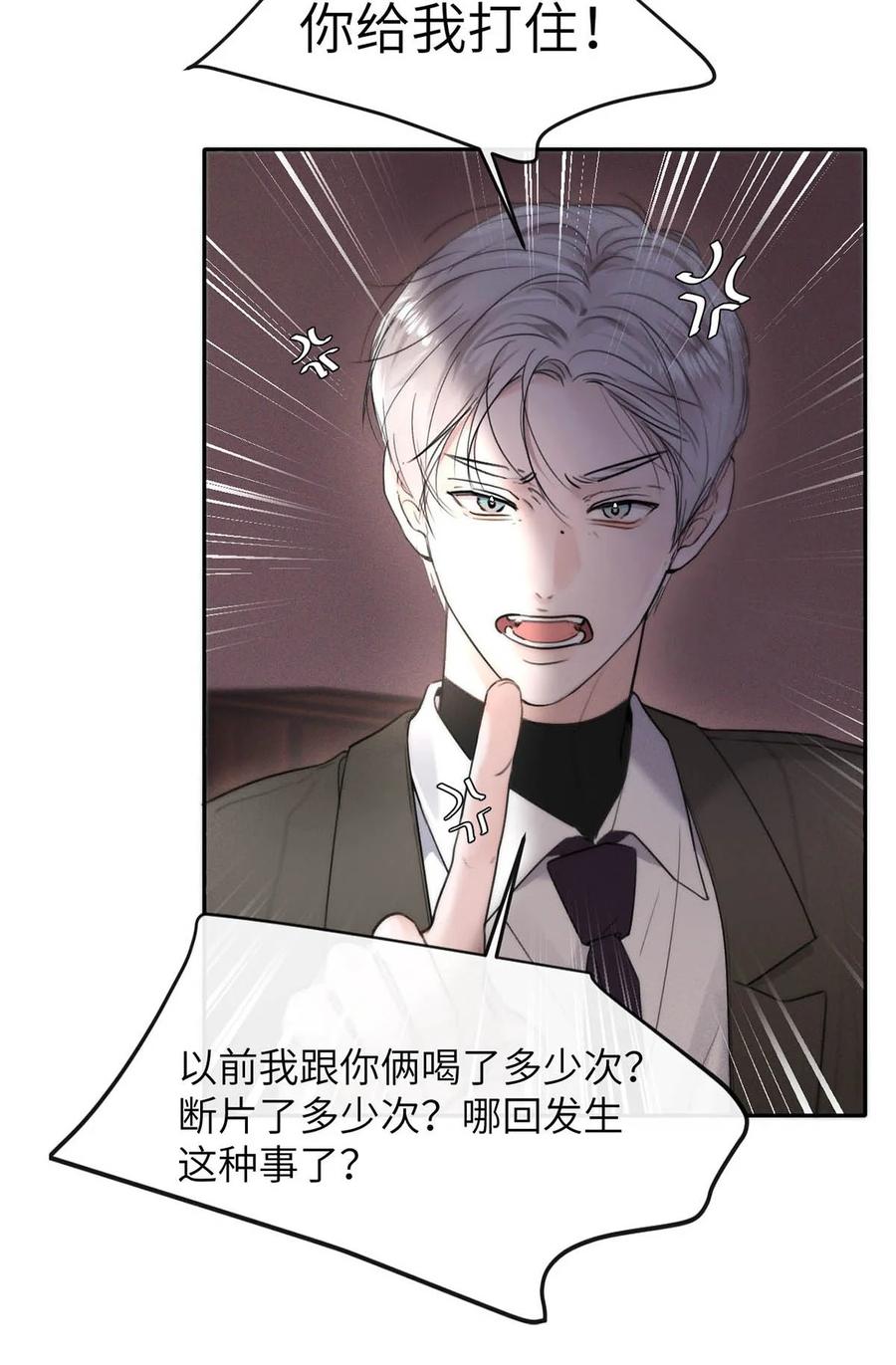 小羊向导从不左右为难 006 我们的匹配度很高。 第9页