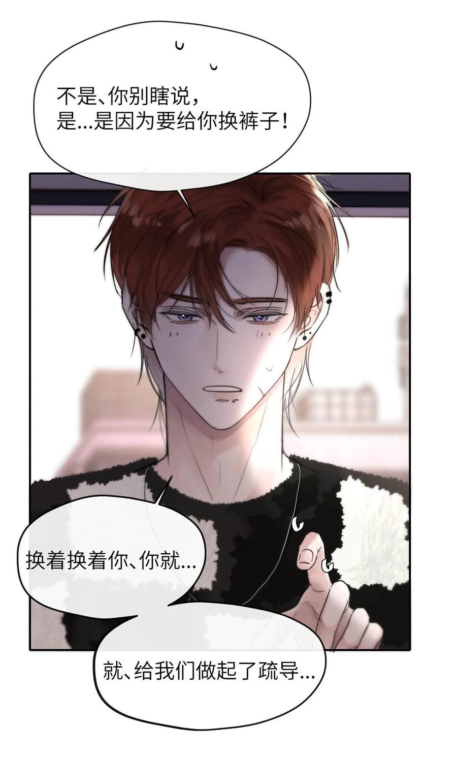 小羊向导从不左右为难 006 我们的匹配度很高。 第12页