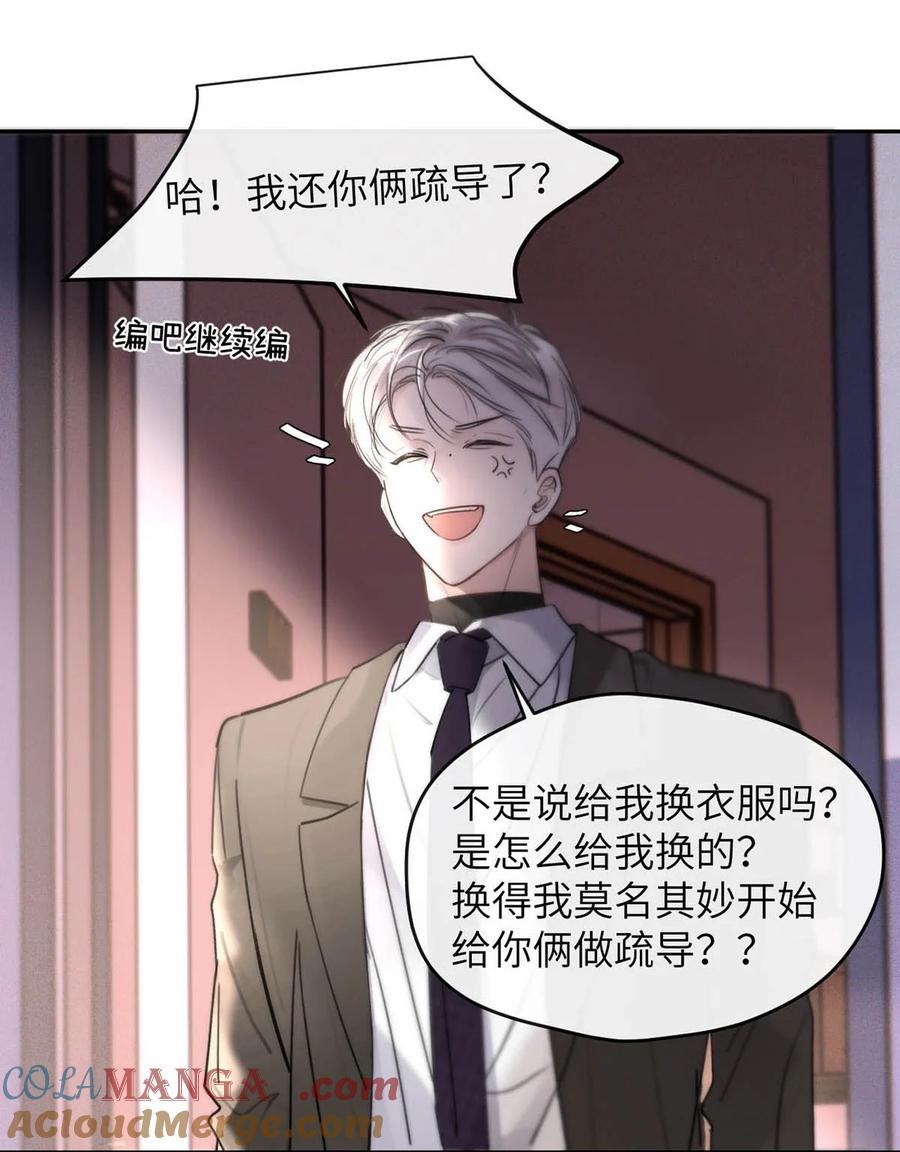 小羊向导从不左右为难 006 我们的匹配度很高。 第13页