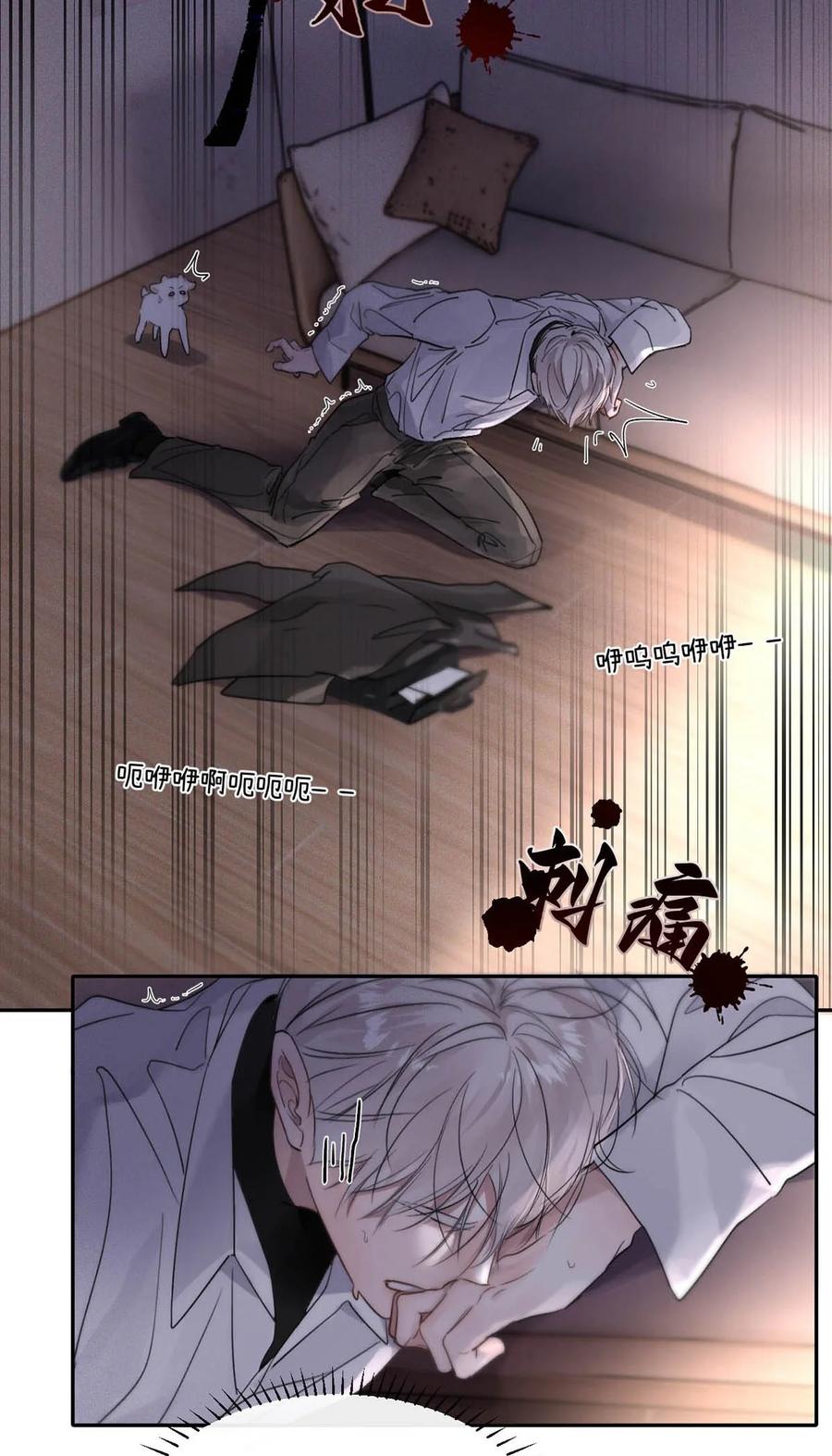 小羊向导从不左右为难 006 我们的匹配度很高。 第32页