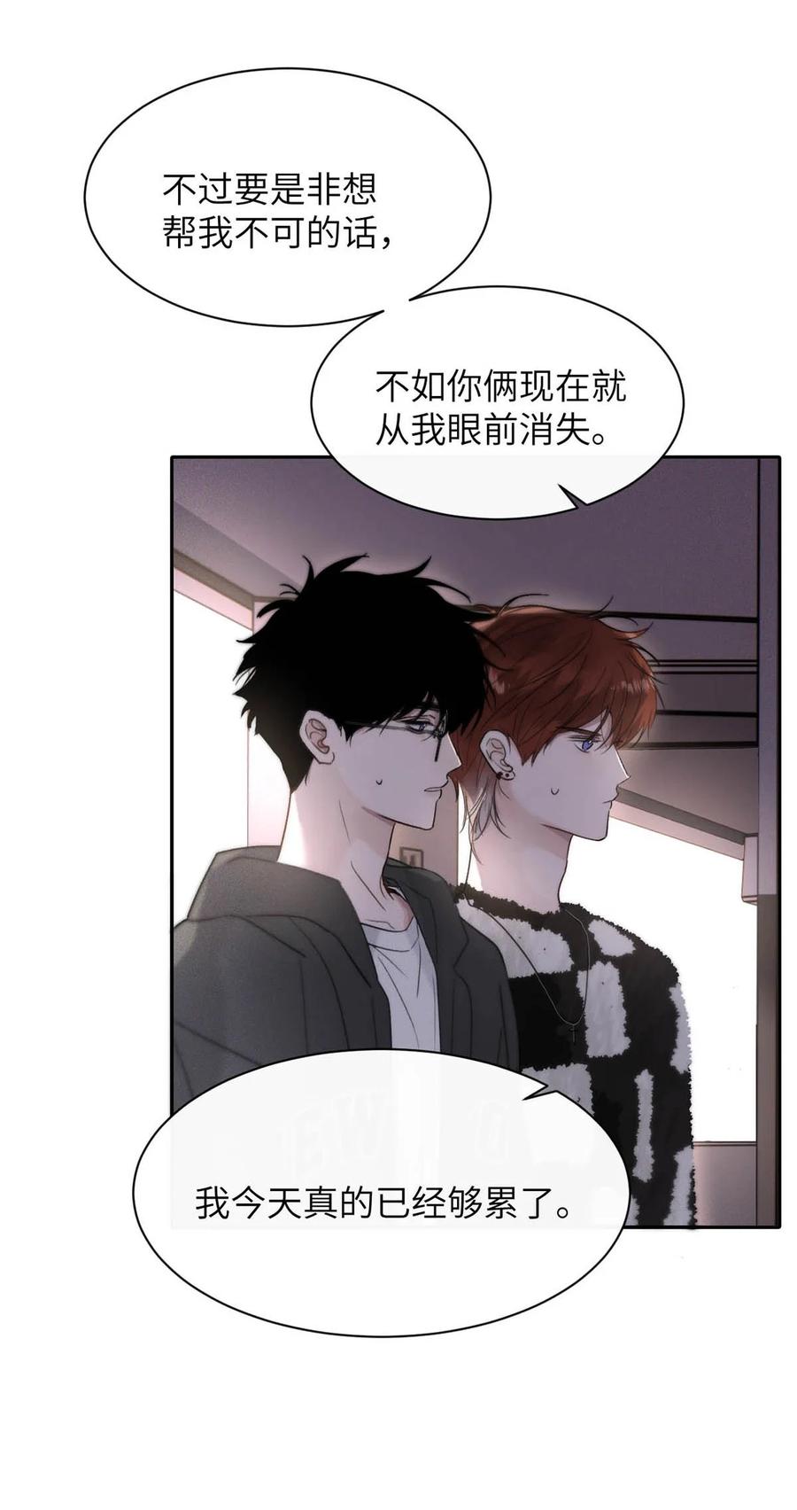 小羊向导从不左右为难 006 我们的匹配度很高。 第24页