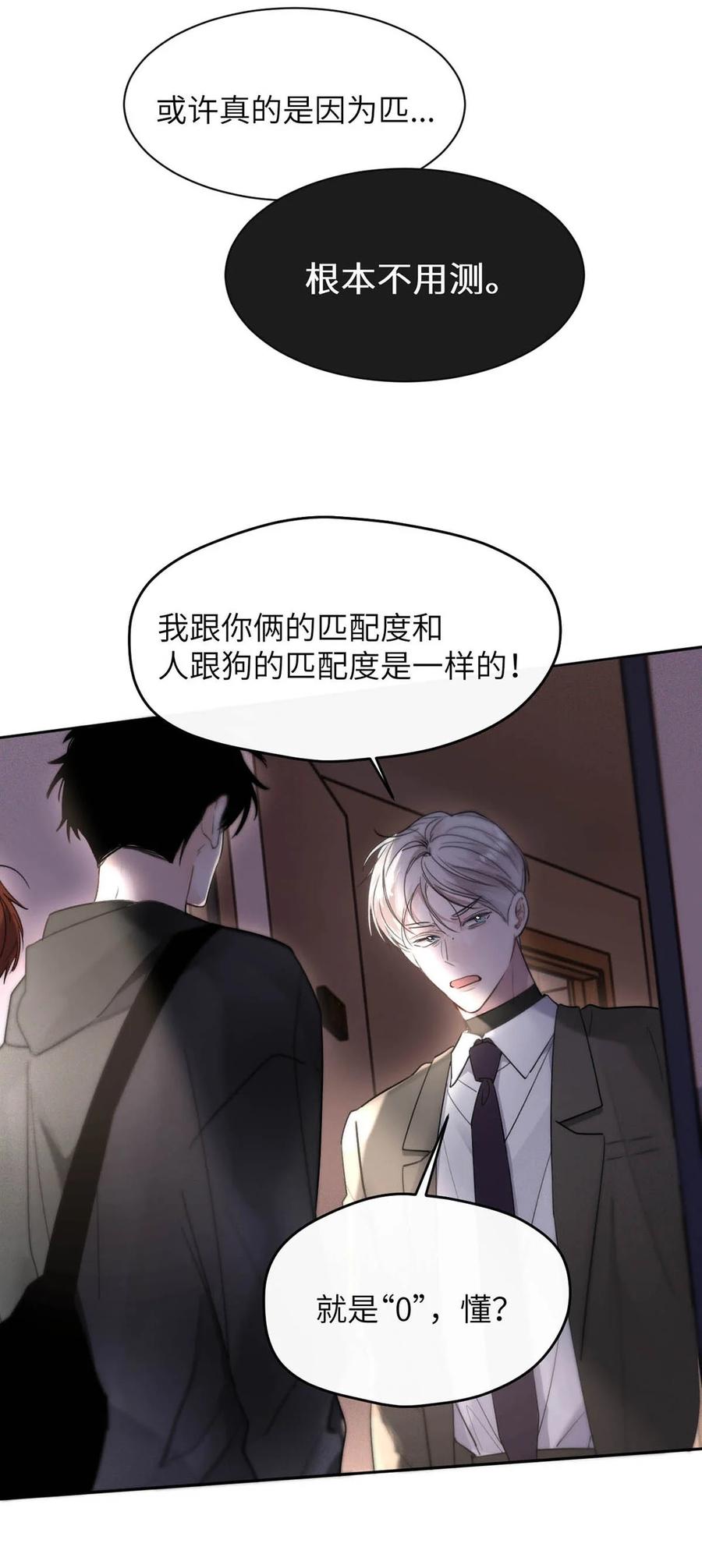 小羊向导从不左右为难 006 我们的匹配度很高。 第18页