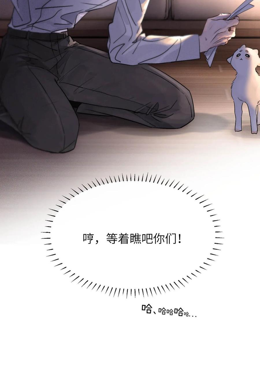 小羊向导从不左右为难 006 我们的匹配度很高。 第35页