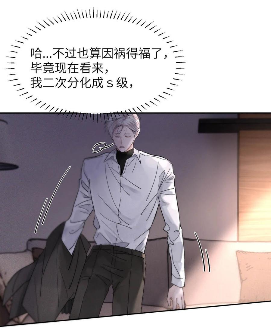 小羊向导从不左右为难 006 我们的匹配度很高。 第30页
