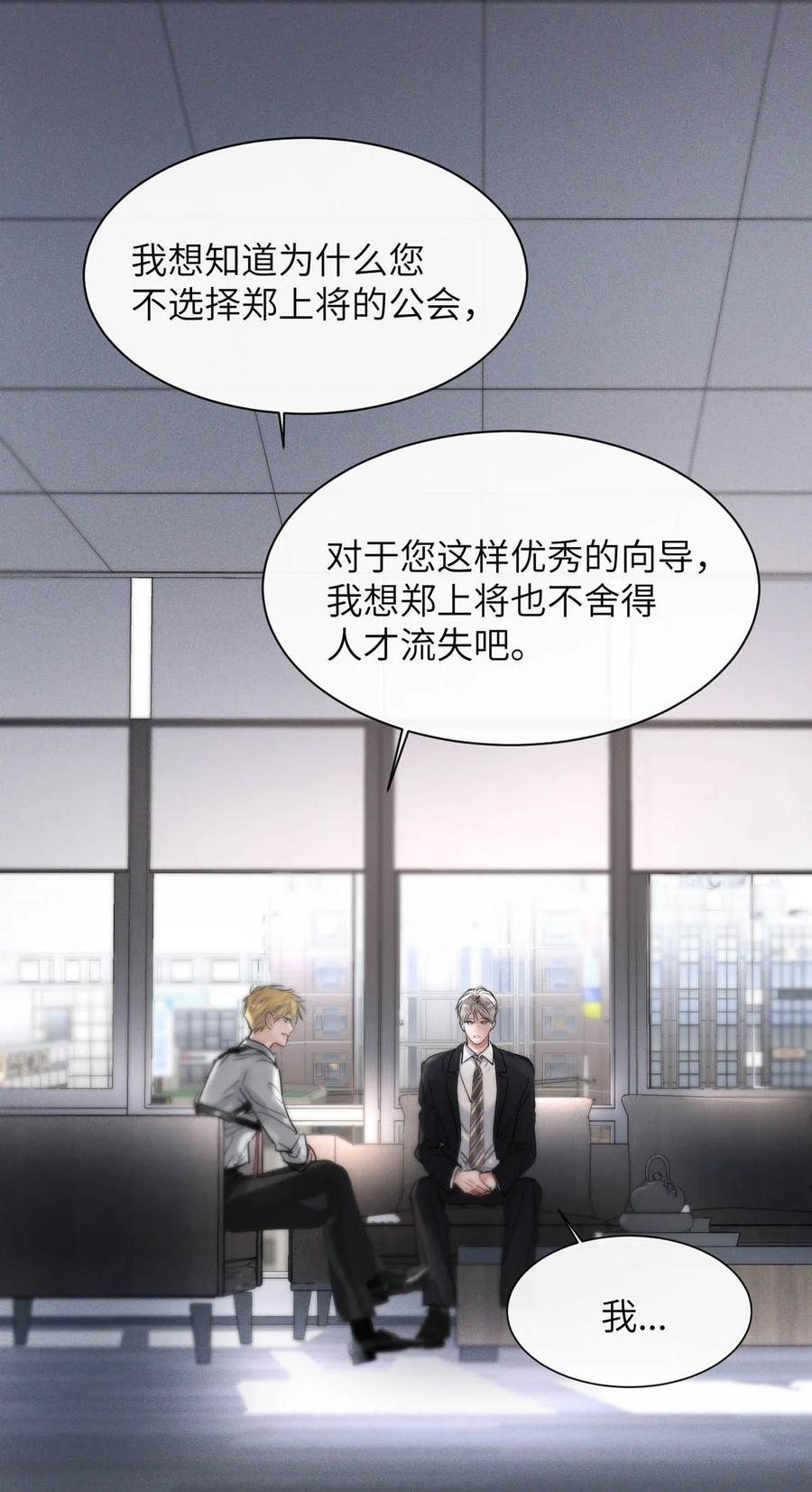 小羊向导从不左右为难 007 真怕给你爽死了。 第20页