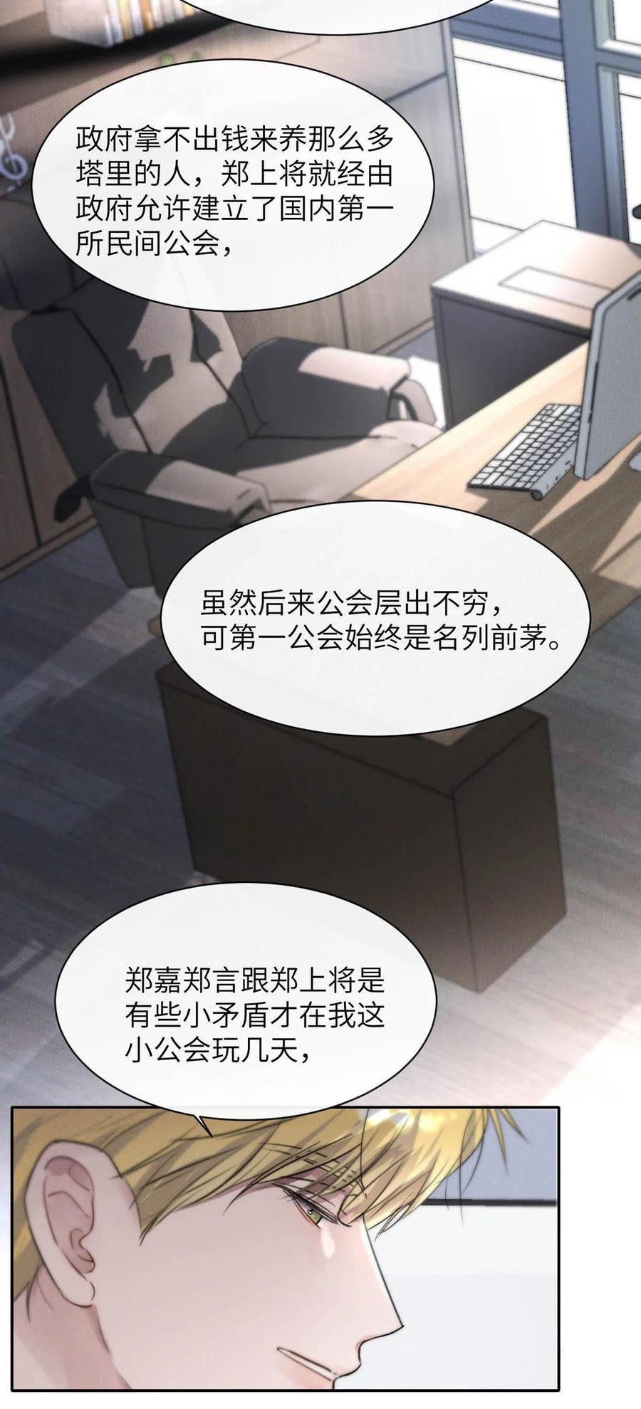 小羊向导从不左右为难 007 真怕给你爽死了。 第18页