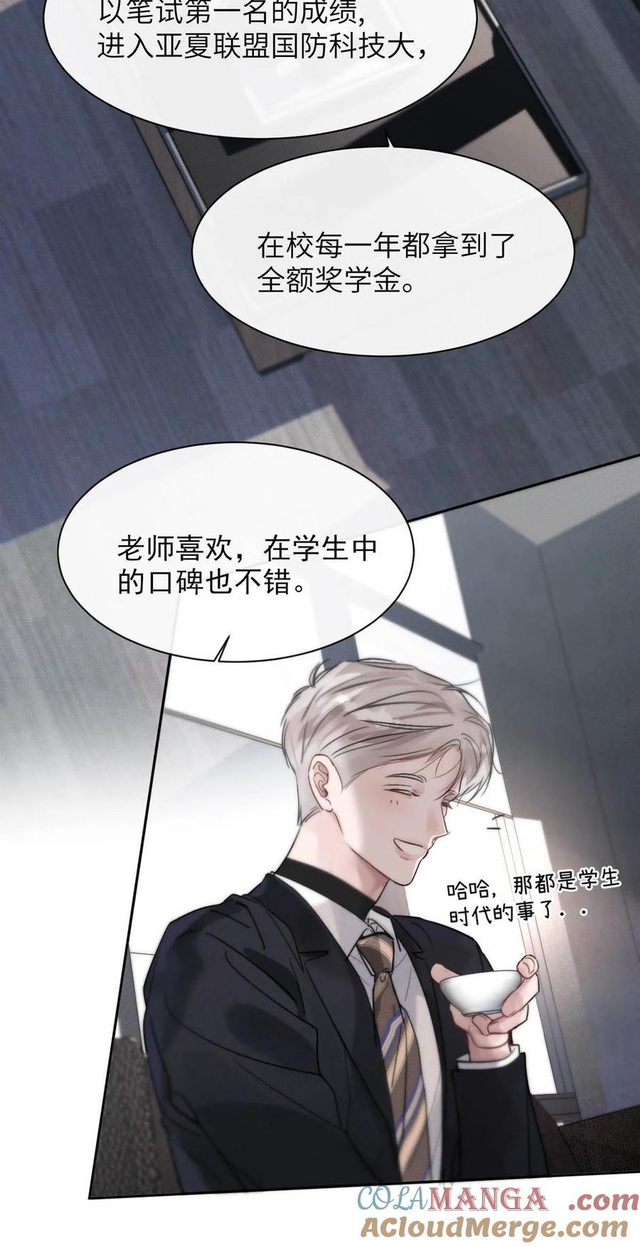 小羊向导从不左右为难 007 真怕给你爽死了。 第11页