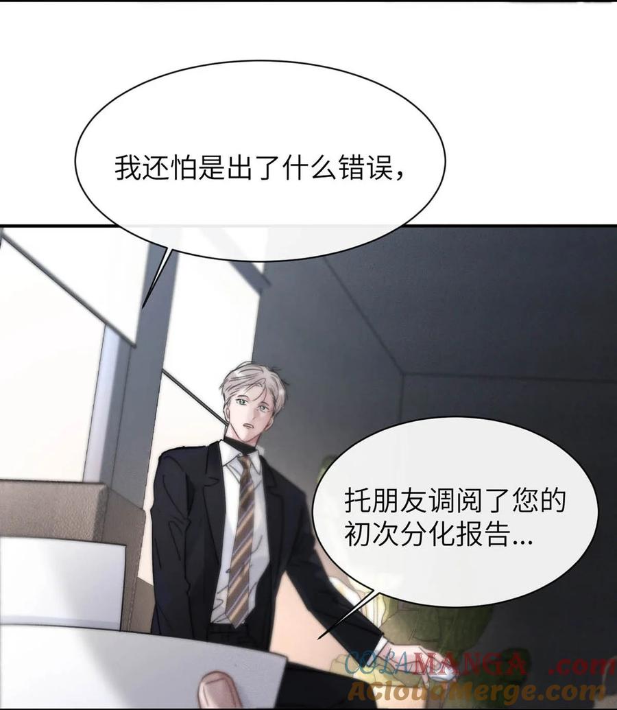 小羊向导从不左右为难 007 真怕给你爽死了。 第13页