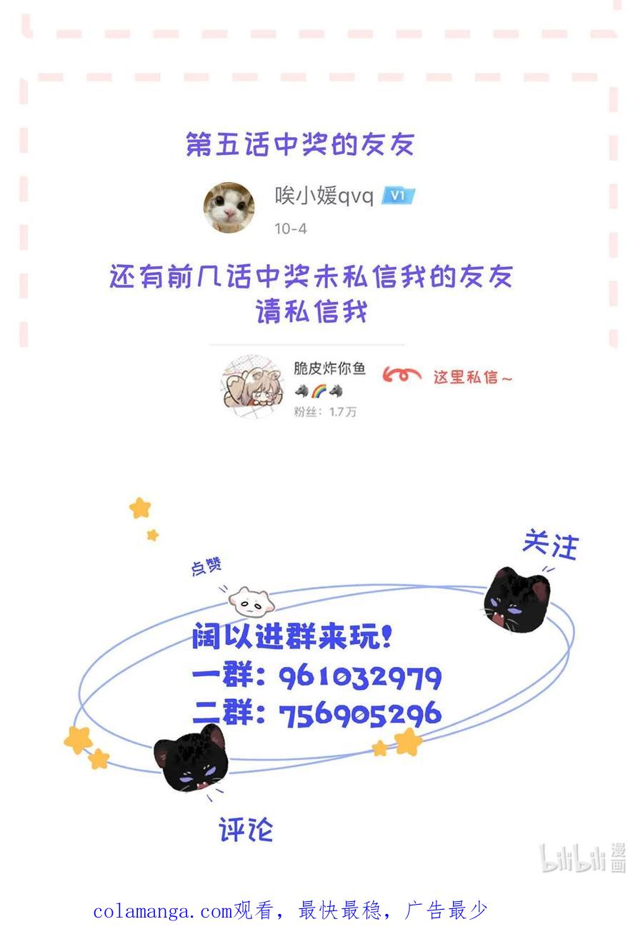 小羊向导从不左右为难 007 真怕给你爽死了。 第44页