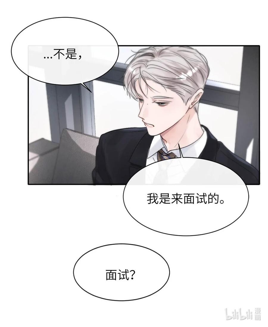 小羊向导从不左右为难 007 真怕给你爽死了。 第32页