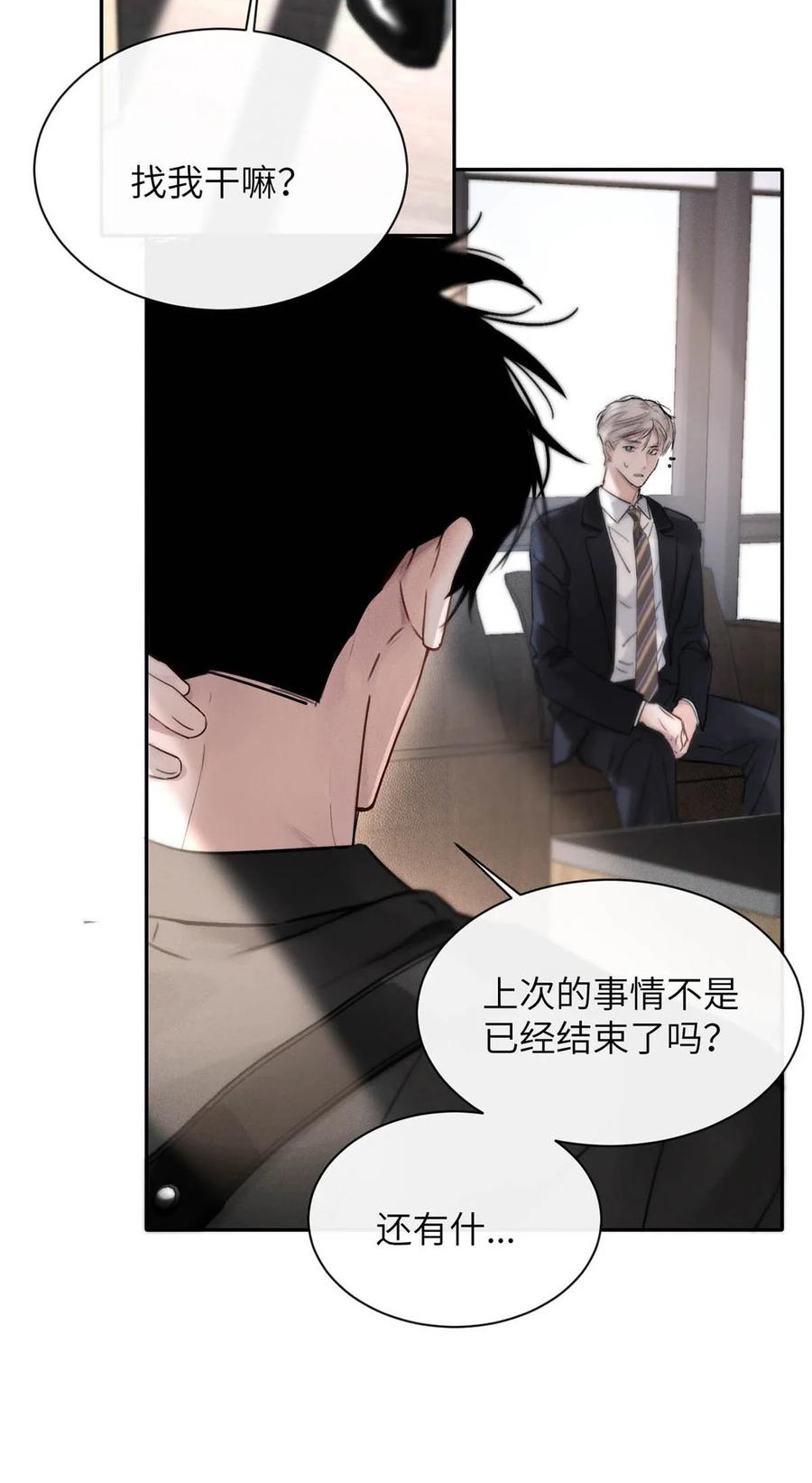 小羊向导从不左右为难 007 真怕给你爽死了。 第28页