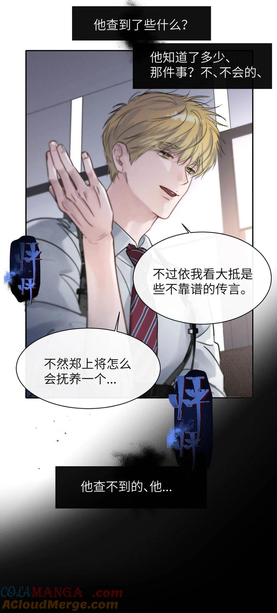 小羊向导从不左右为难 007 真怕给你爽死了。 第23页