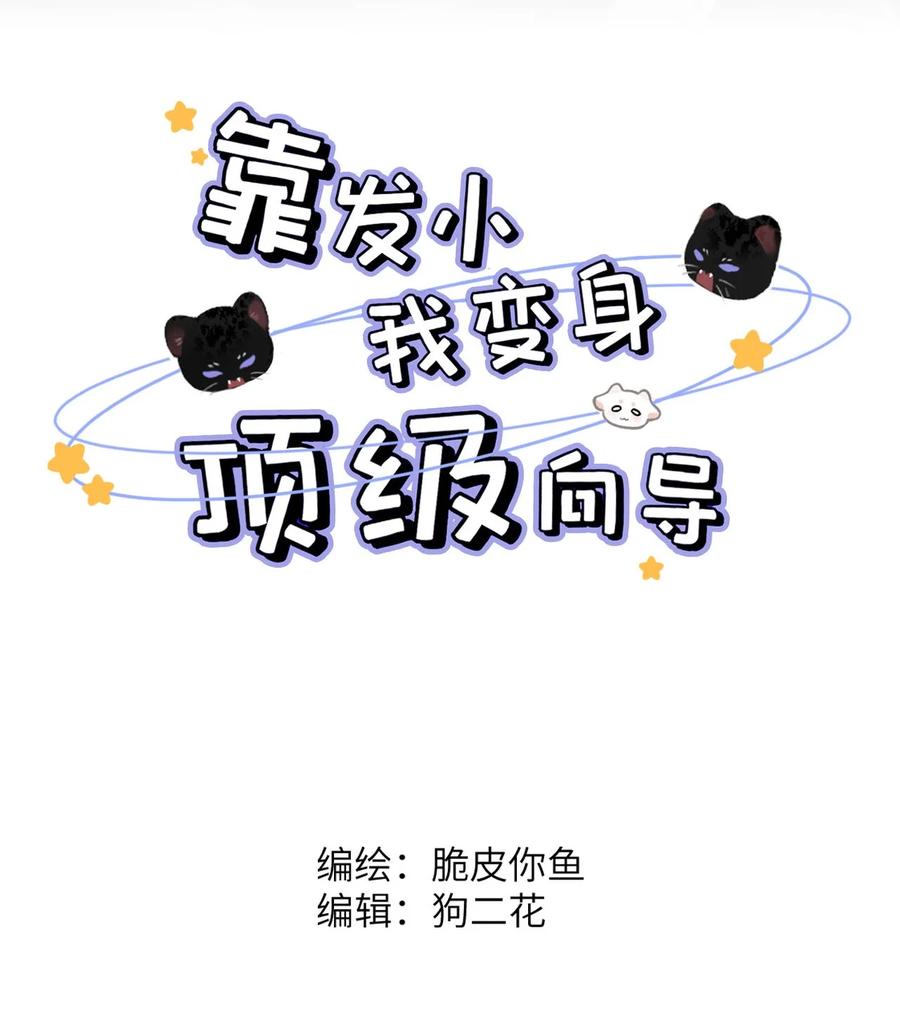 小羊向导从不左右为难 007 真怕给你爽死了。 第2页
