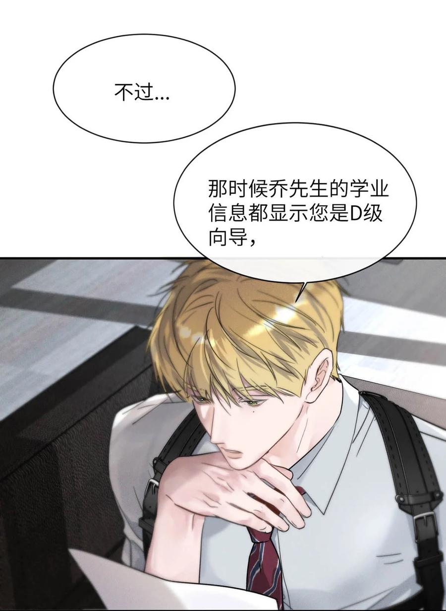 小羊向导从不左右为难 007 真怕给你爽死了。 第12页