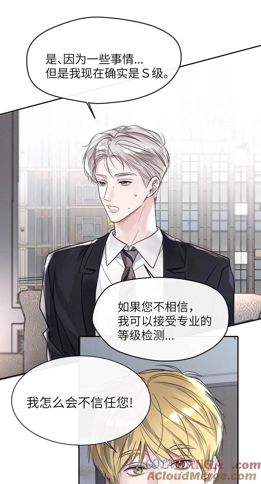 小羊向导从不左右为难 007 真怕给你爽死了。 第15页
