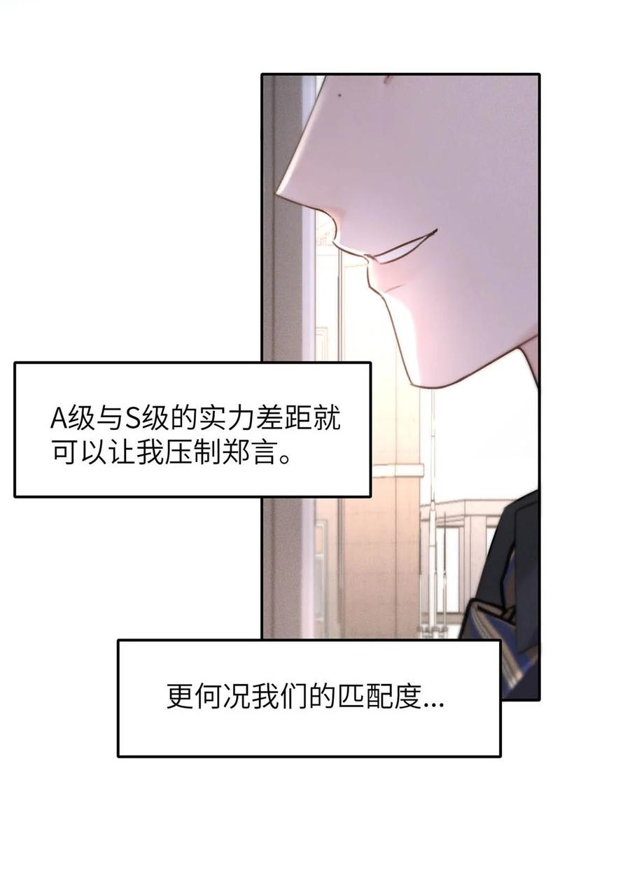 小羊向导从不左右为难 008 他现在的感觉，一定很爽。 第39页