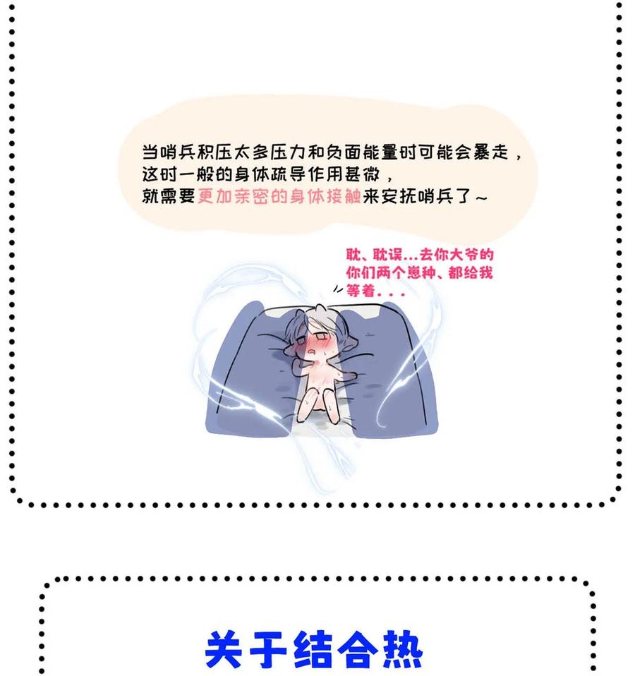 小羊向导从不左右为难 008 他现在的感觉，一定很爽。 第45页