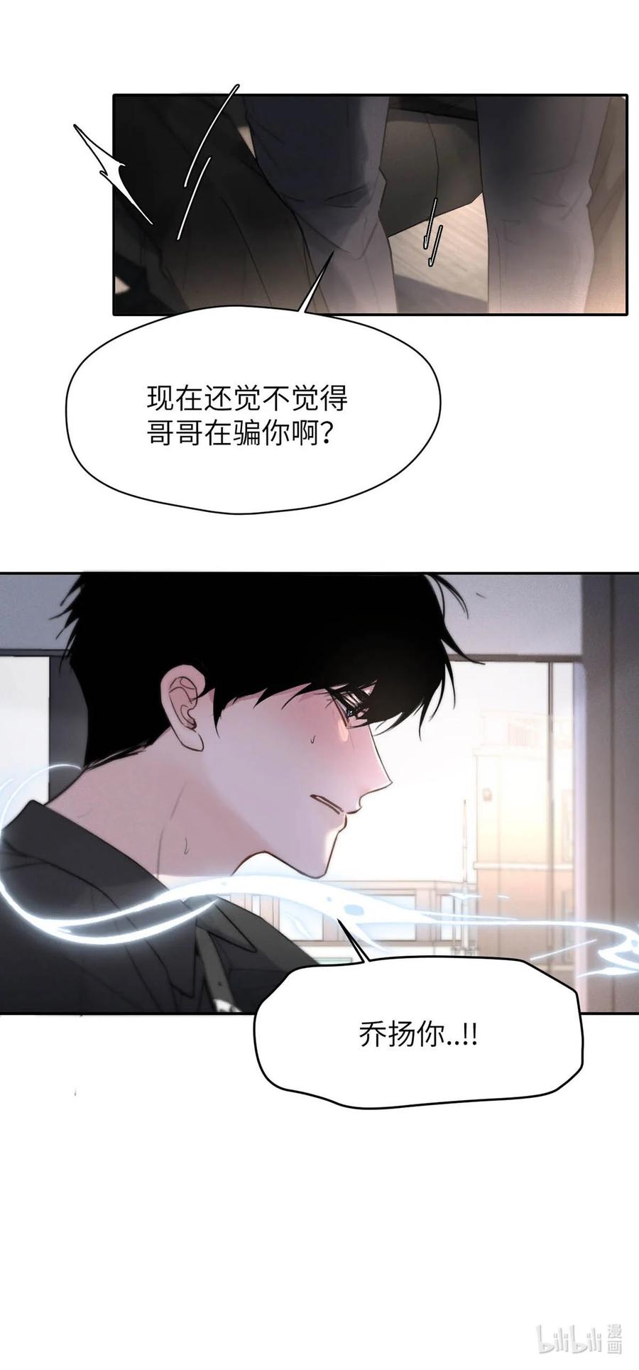 小羊向导从不左右为难 008 他现在的感觉，一定很爽。 第42页