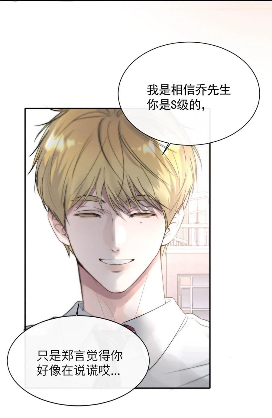 小羊向导从不左右为难 008 他现在的感觉，一定很爽。 第11页