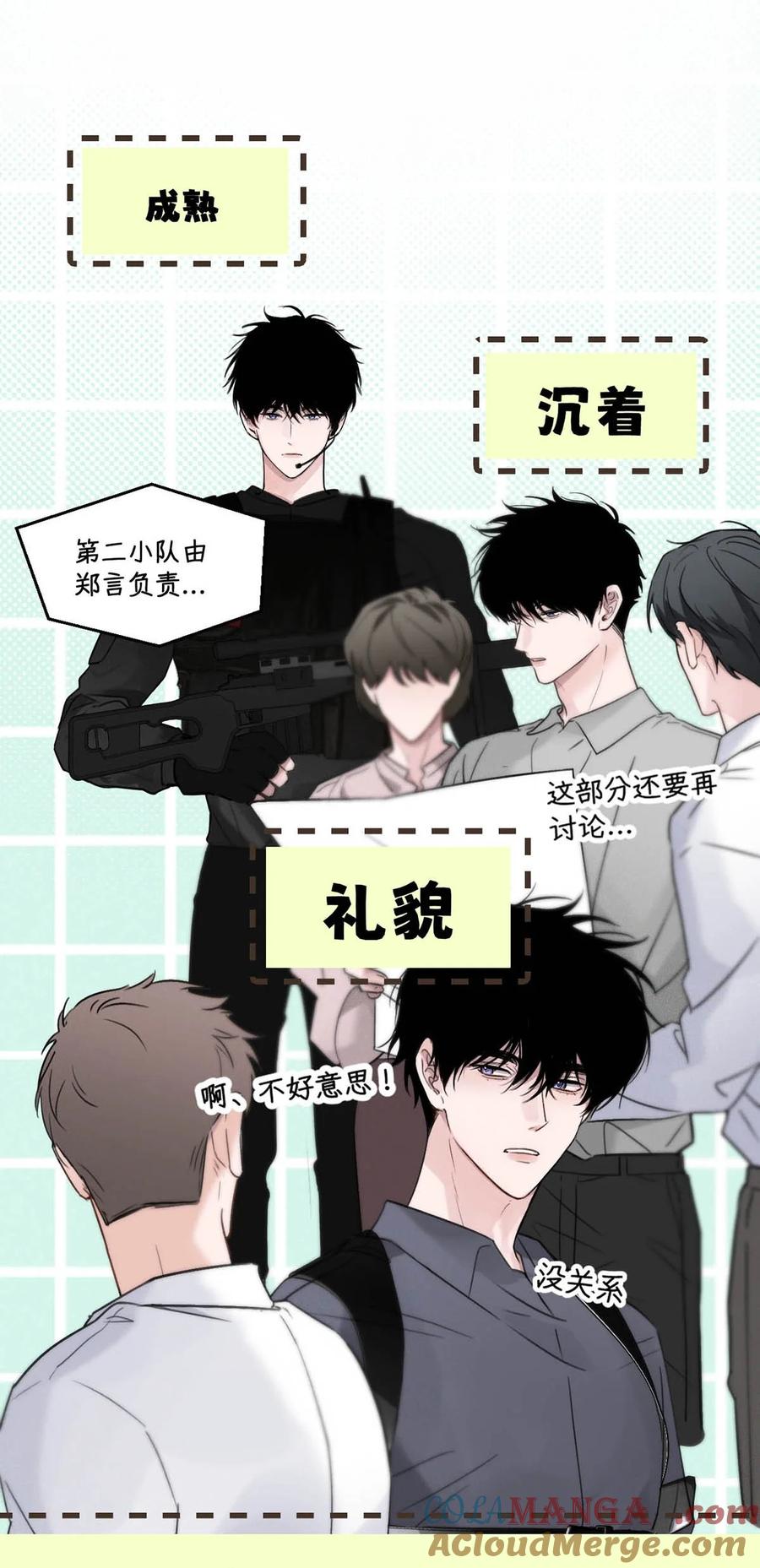 小羊向导从不左右为难 008 他现在的感觉，一定很爽。 第7页
