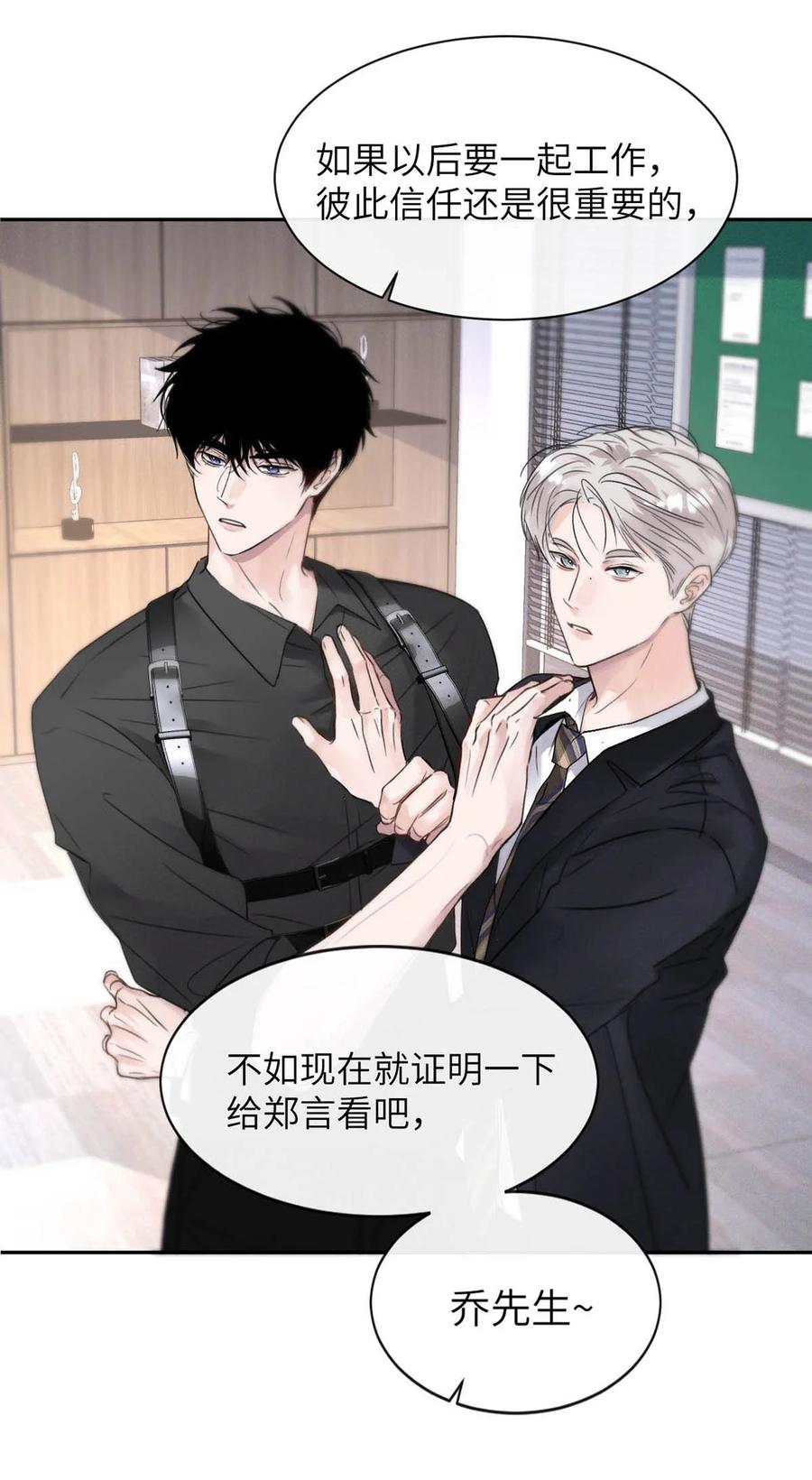小羊向导从不左右为难 008 他现在的感觉，一定很爽。 第12页