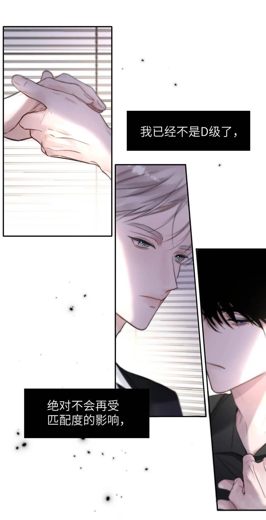 小羊向导从不左右为难 008 他现在的感觉，一定很爽。 第24页