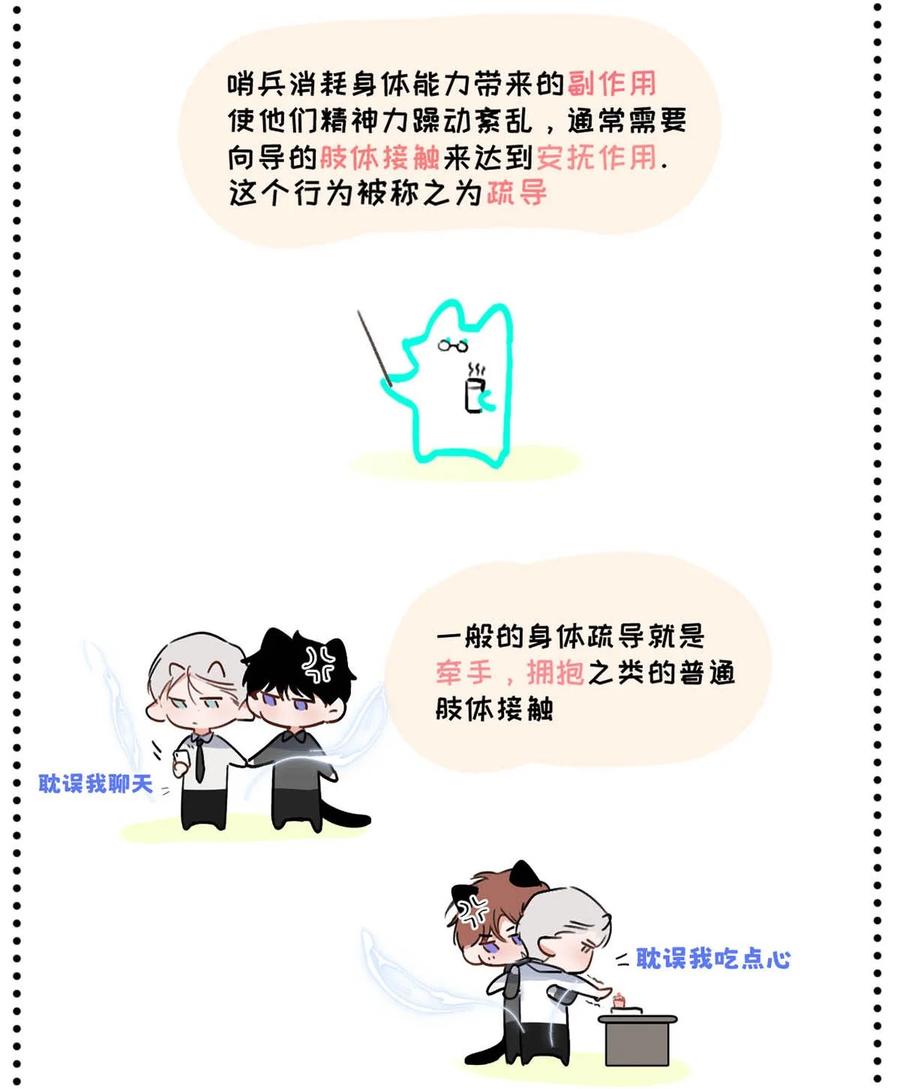 小羊向导从不左右为难 008 他现在的感觉，一定很爽。 第44页
