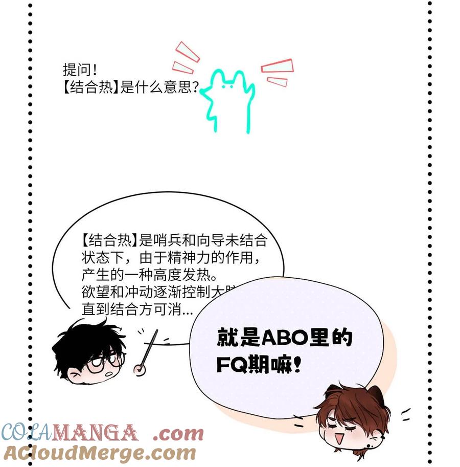 小羊向导从不左右为难 008 他现在的感觉，一定很爽。 第46页