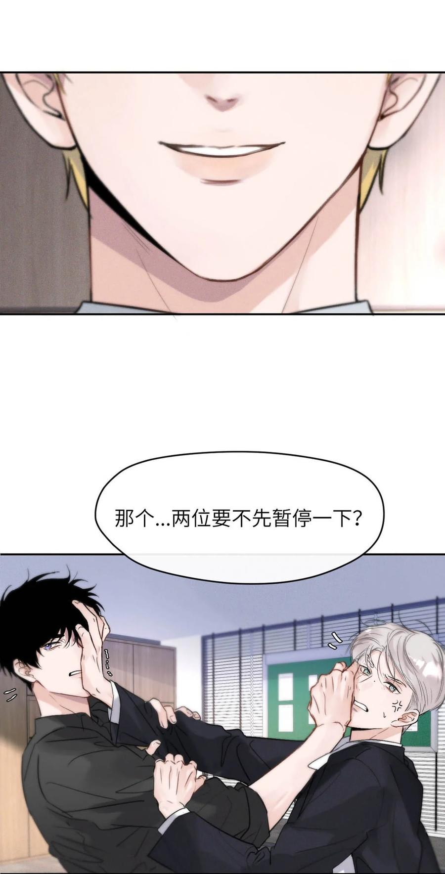 小羊向导从不左右为难 008 他现在的感觉，一定很爽。 第9页