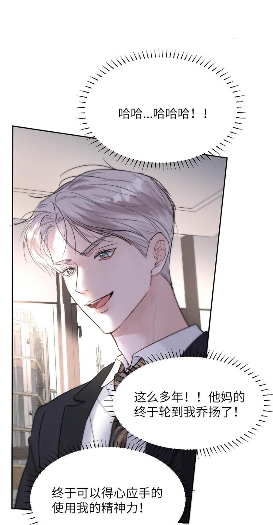 小羊向导从不左右为难 008 他现在的感觉，一定很爽。 第35页