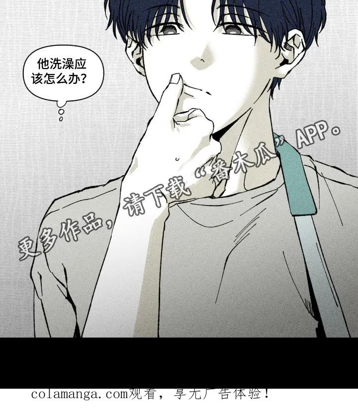 《强人锁男》第87章：也送你一份礼物 第18页