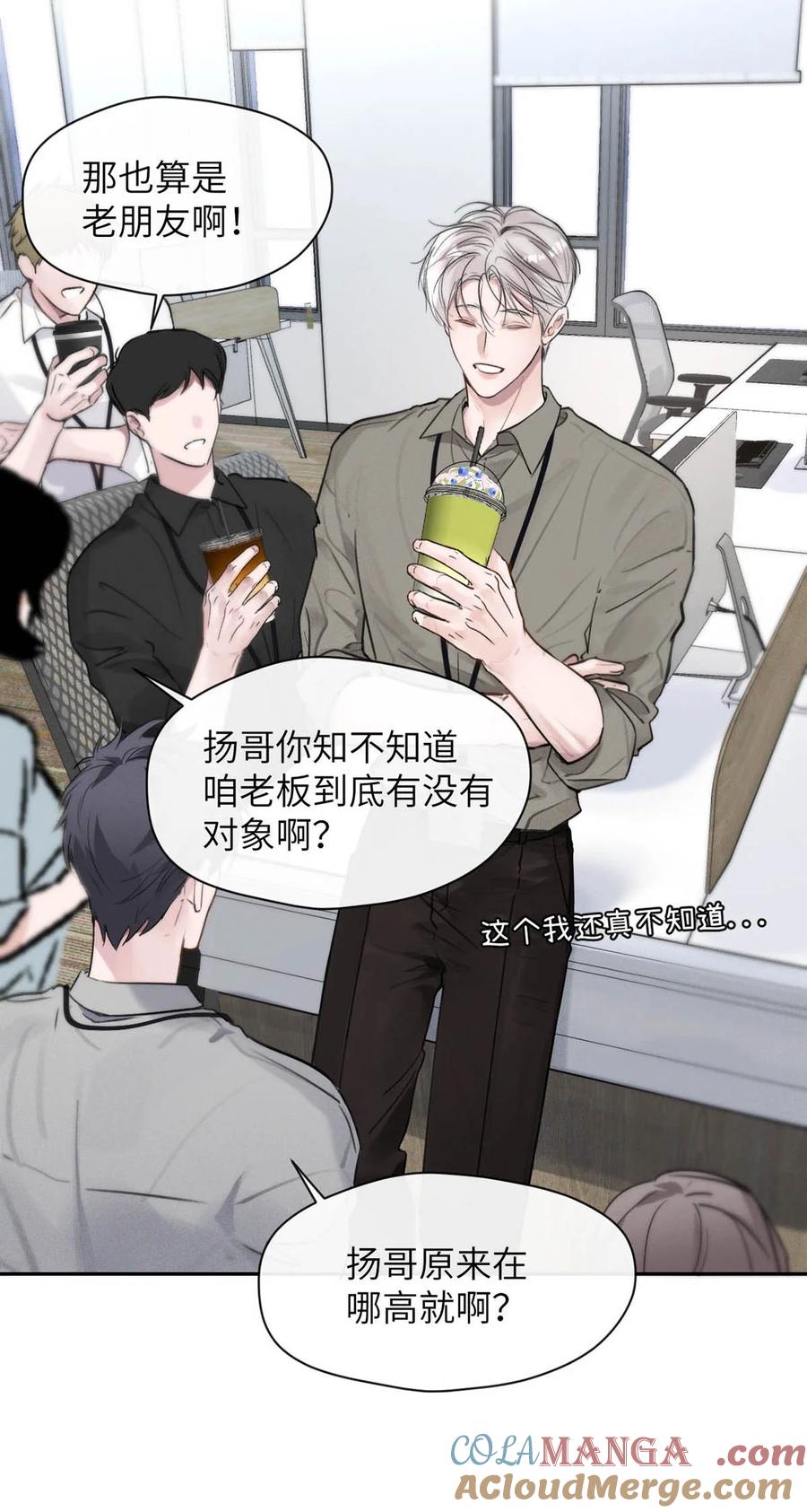 小羊向导从不左右为难 009 请不要在办公室里乱来。 第37页